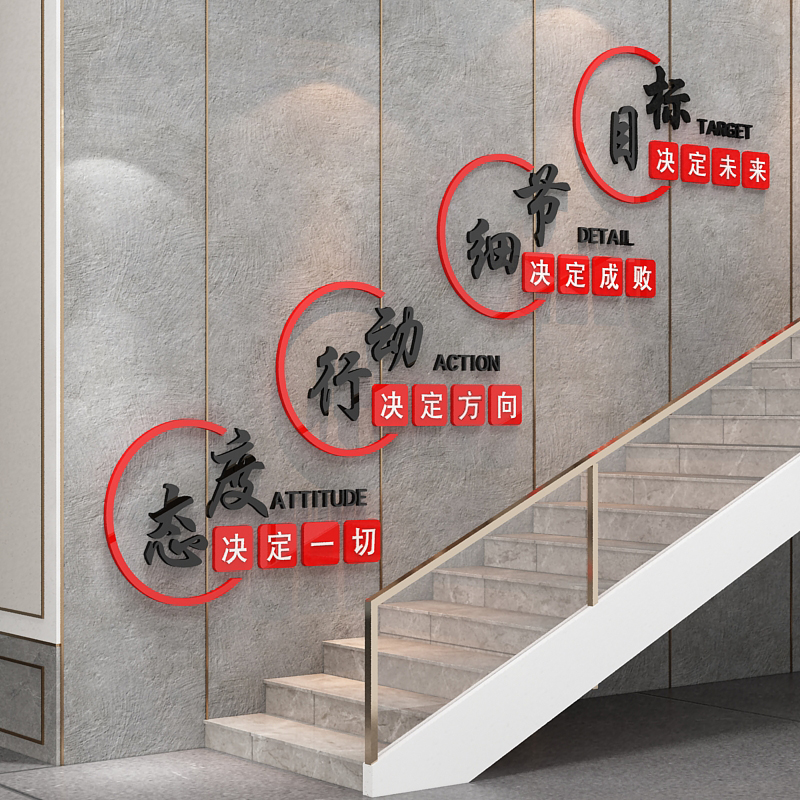 办公室墙面企业文化设计布置楼梯扶手F台阶装饰公司背景激励志挂