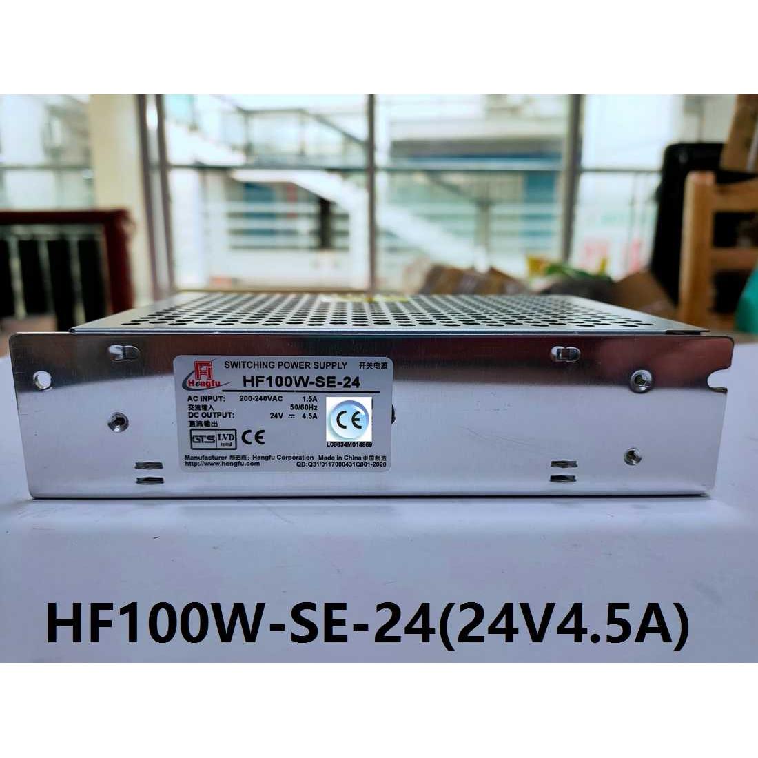 上海衡孚开关电源HF100W-SE-24(24V4.5A)激光机 工控等 现货供应