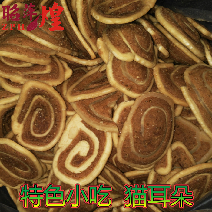 江西萍乡特色小吃香脆猫耳朵童年回忆湖南传统毛耳朵250g一包包邮