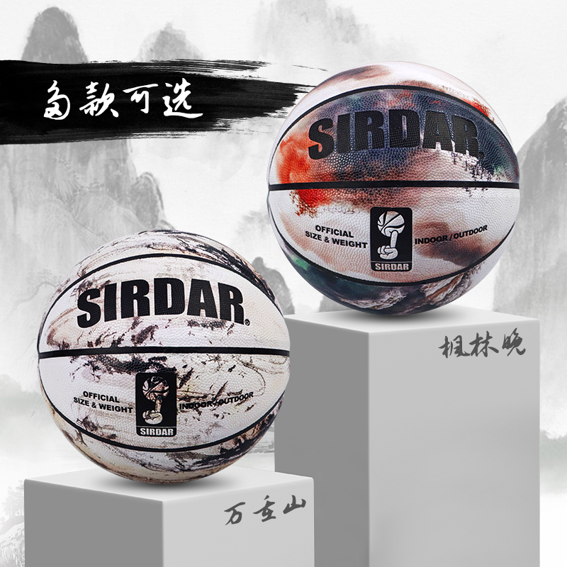 正品中国风篮球7号标准真皮手感室外水泥地耐磨专用礼盒刻字蓝球