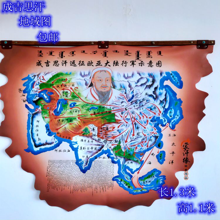 蒙古族成吉思汗地图皮画民族特色蒙古包饭店装饰品挂画支持定做