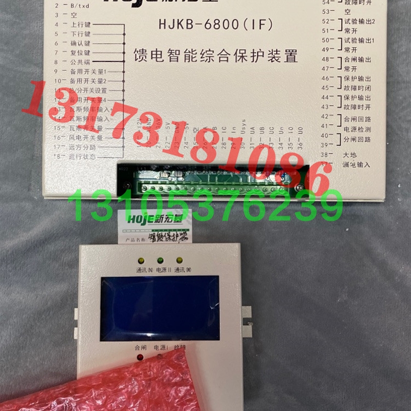 议价浙江新宏基HJKB-6800(IF)馈电智能综合保护装置矿用开关原厂