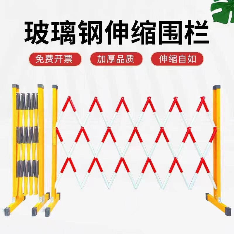 浙江绝缘伸缩管式围栏电力安全施工围栏可移动护栏学幼儿园栅栏