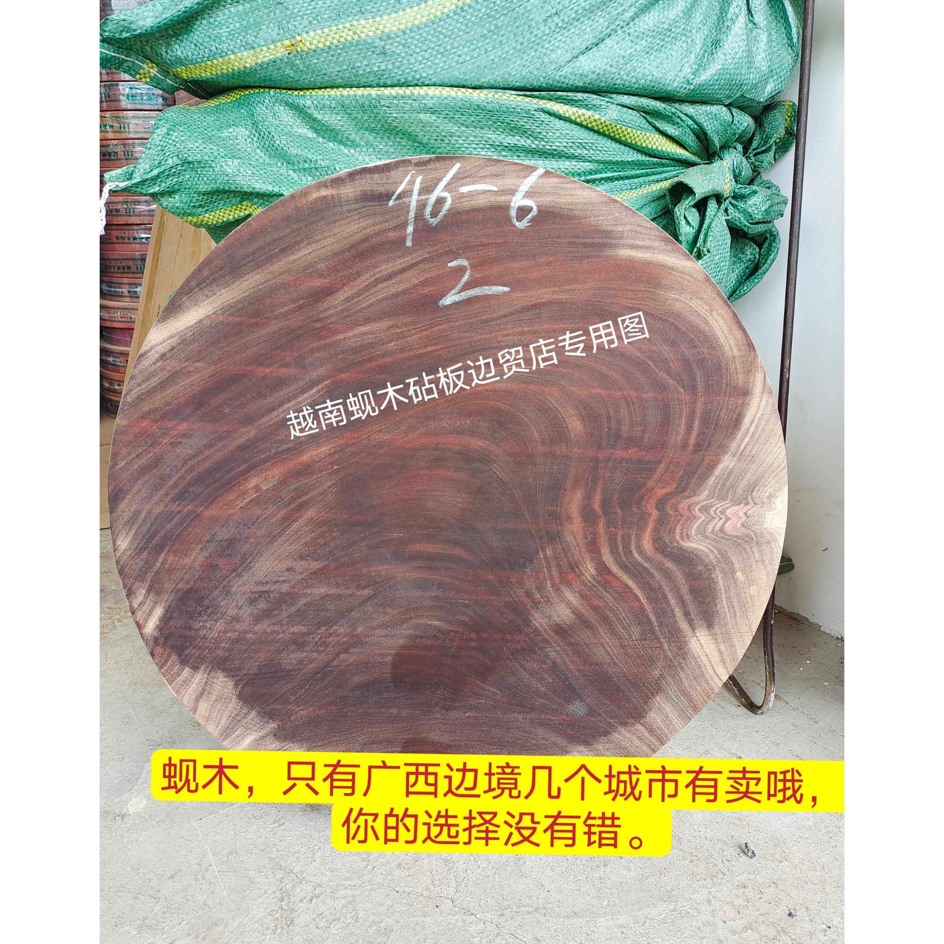 正宗进口越南蚬木砧板实木硬木原木菜板广西菜板圆形整木铁木菜板