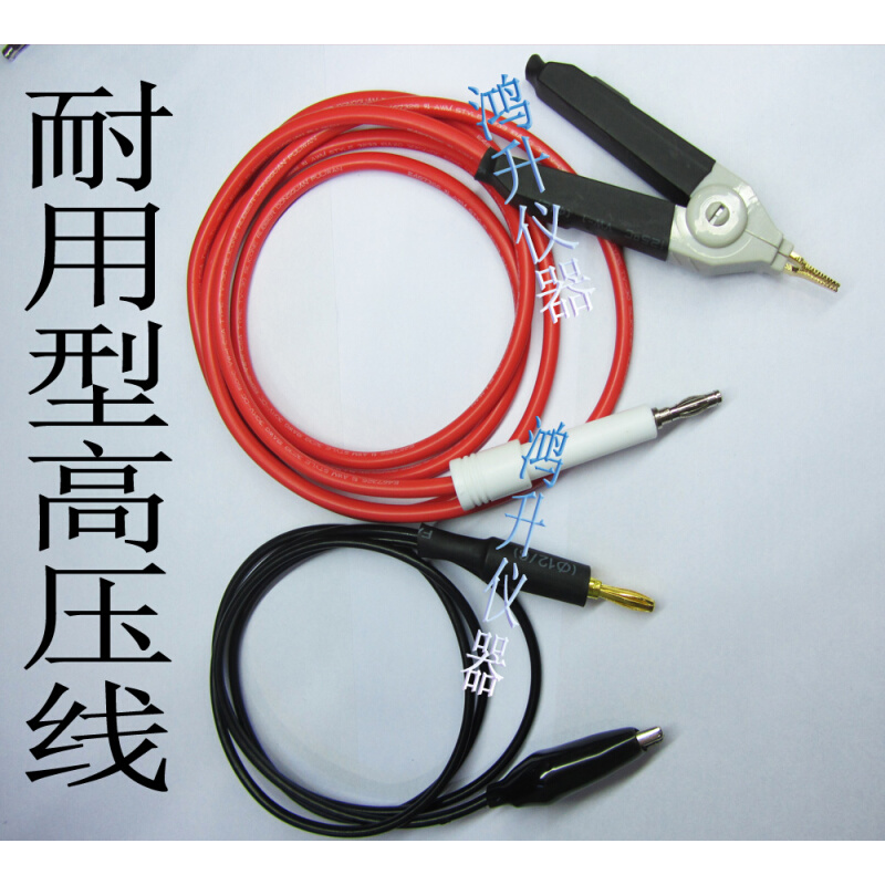 上海安标ZHZ8/ZHZ8A耐压仪高压测试夹线大二 红黑整套方便