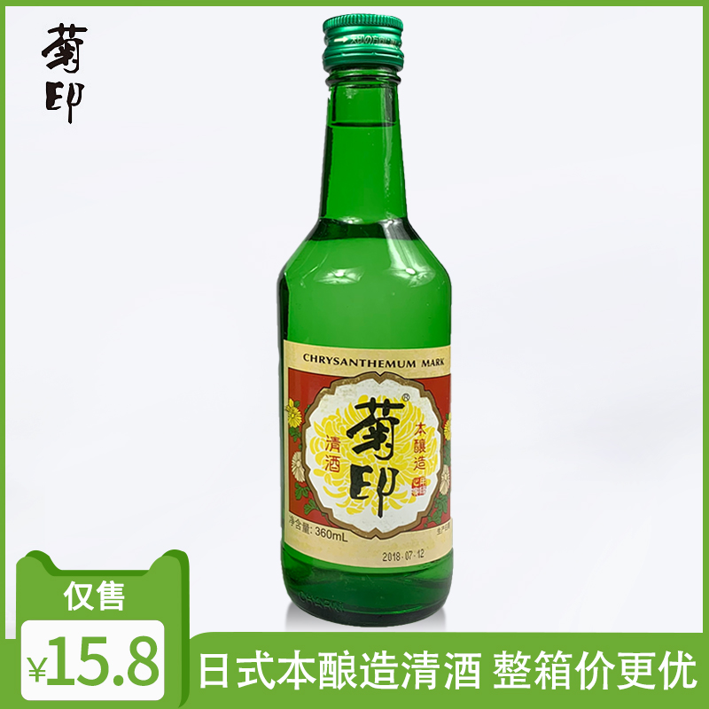 菊印清酒本酿造日本料理中国低度酒清淡米酒小瓶酒日式清酒360ml
