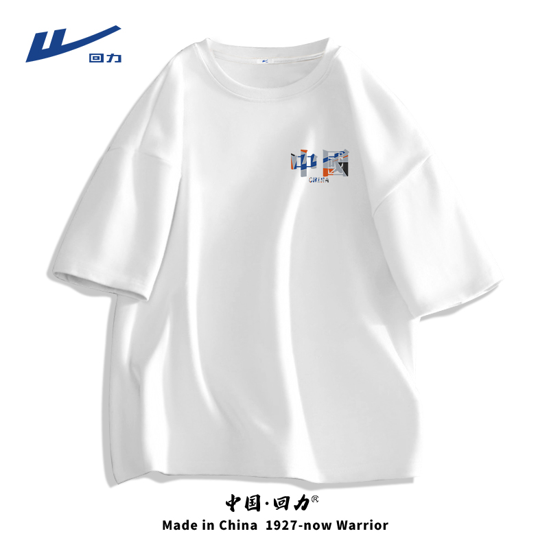 回力短袖男2024新款夏季潮牌ins潮流中国T恤女中性风半袖T恤男士