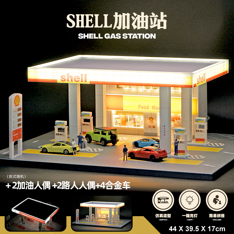 高档1:64中石化加油站模型海湾石油加油站带灯微缩场景拼装停车场