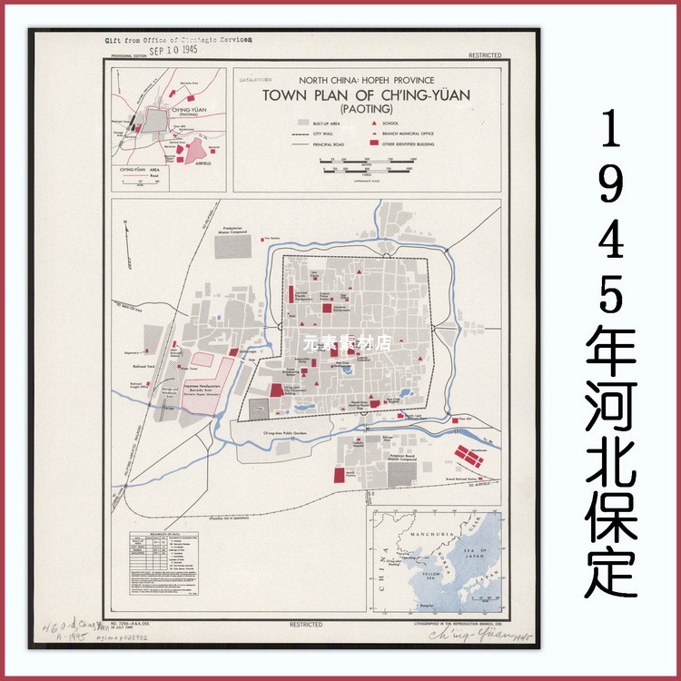 河北保定城镇规划图1945年美国绘英文高清电子版老地图素材JPG