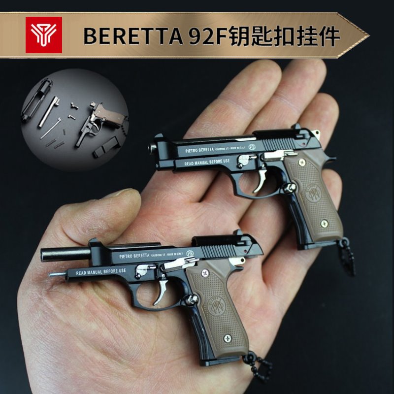 绝地求生金属枪模BERETTA 92F模型钥匙扣 吃鸡武器军事挂件礼品
