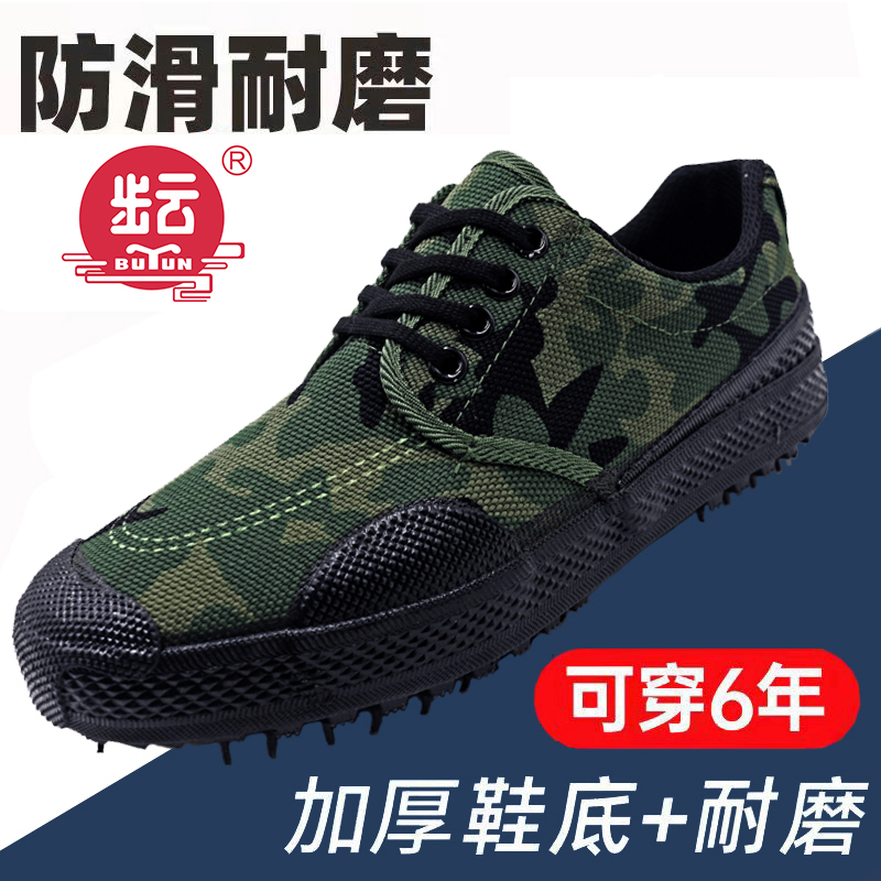 上海步云解放鞋帆布男女工地耐磨防臭耐磨干活劳保低帮户外工作鞋