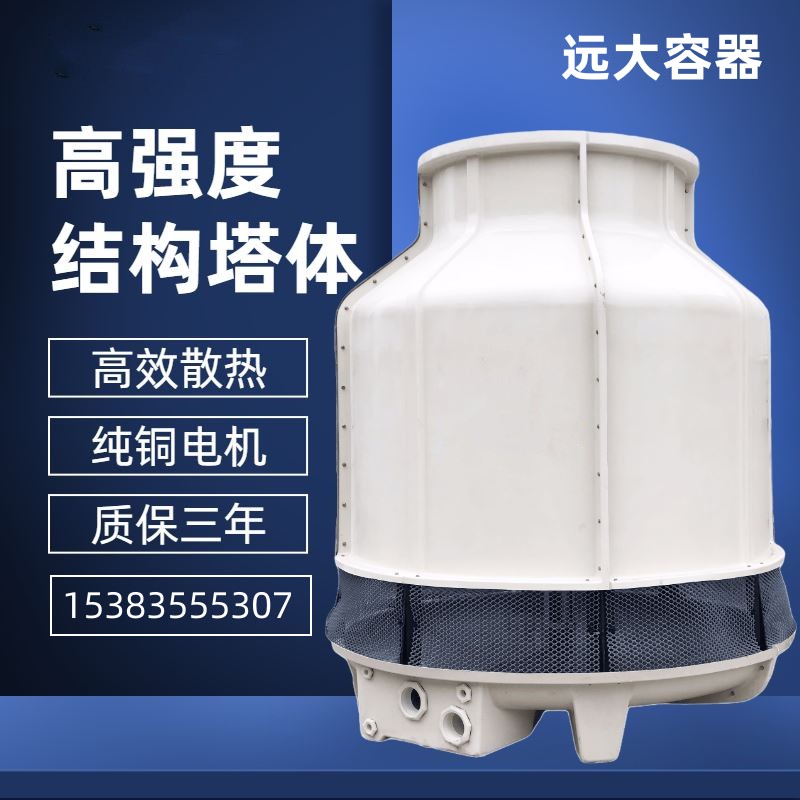 黑龙江工业冷却塔玻璃钢加厚大小型冷水塔高温散热凉水塔10吨至30