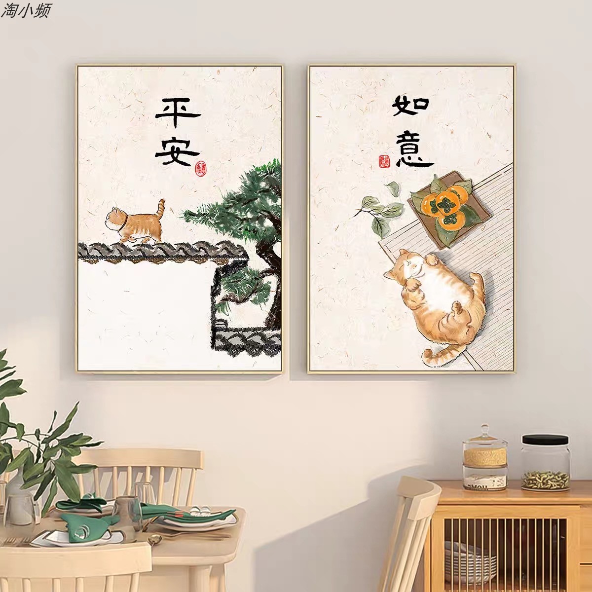 新中式平安如意卡通猫咪装饰画芯客厅餐厅民宿书房挂画无框画微喷