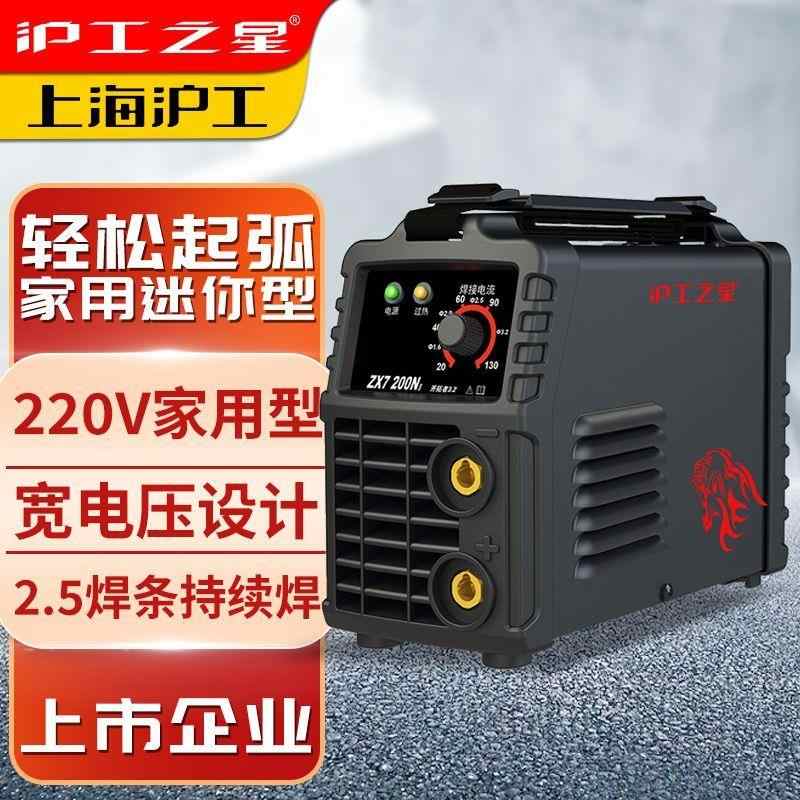 上海电焊机220v家用小工业级小型不锈钢焊机手提直流式焊机