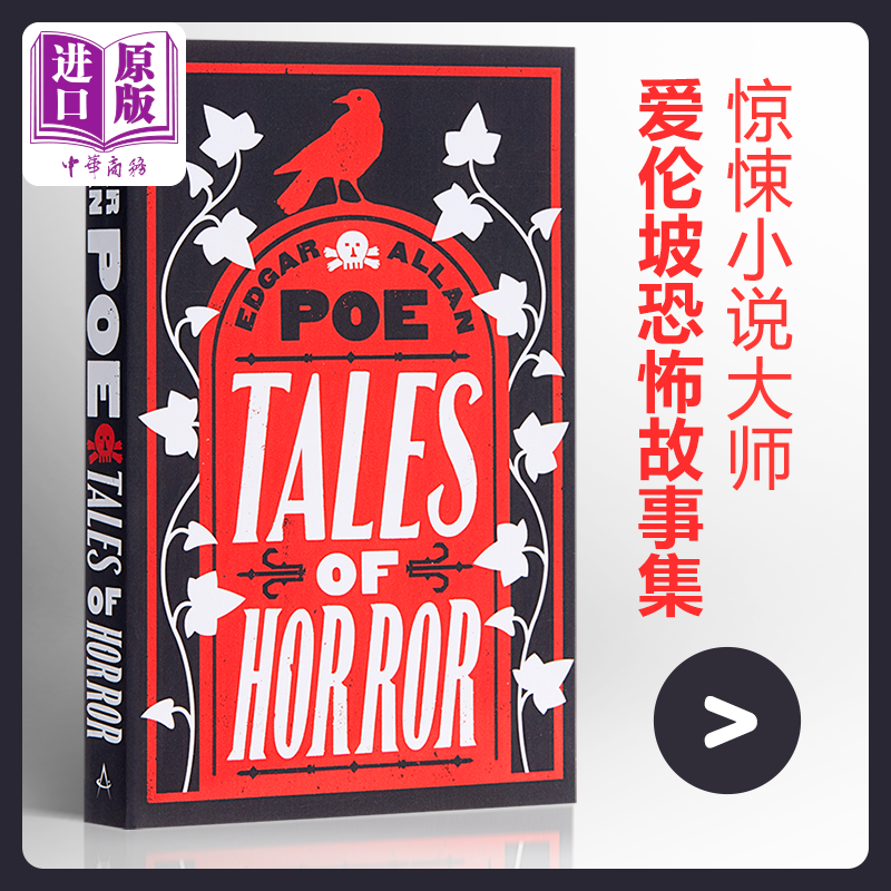 现货 【中商原版】爱伦·坡恐怖故事集 英文原版 Alma Classics:Tales of Horror / Edgar Allan Poe 惊悚小说经典
