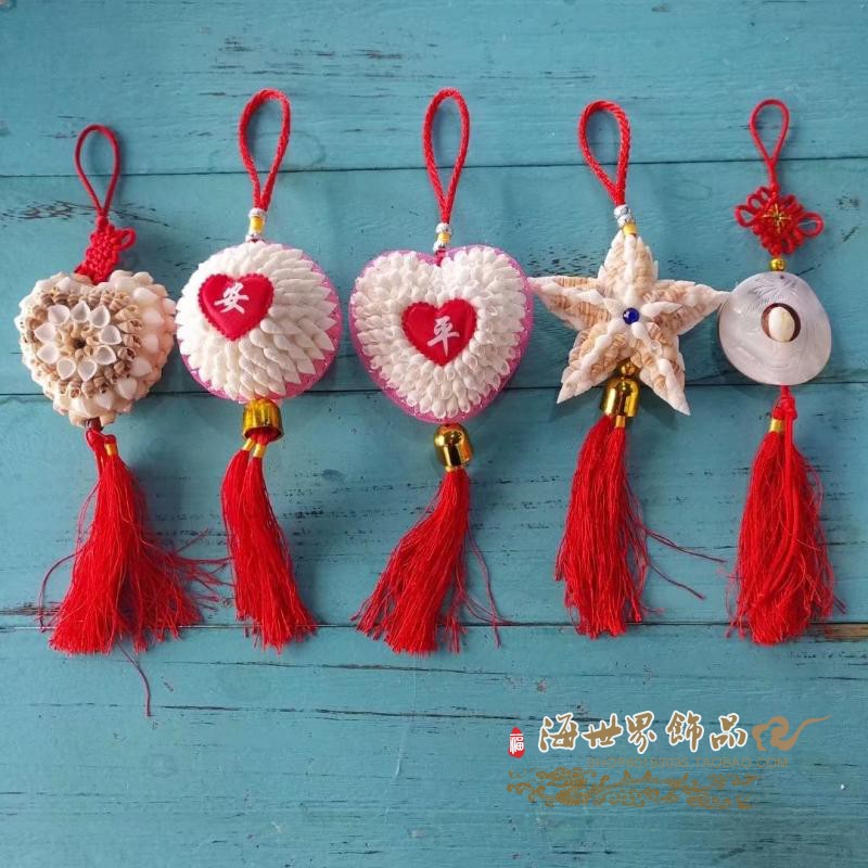 天然海螺贝壳工艺品创意礼品儿童中国结挂件小号汽车挂饰平安造景