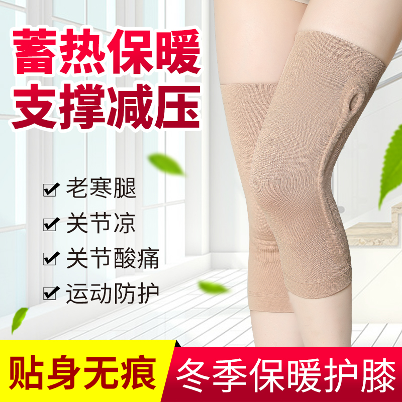 夏季防滑薄款护膝男女士保暖防寒老寒腿关节套运动老年人膝盖专用