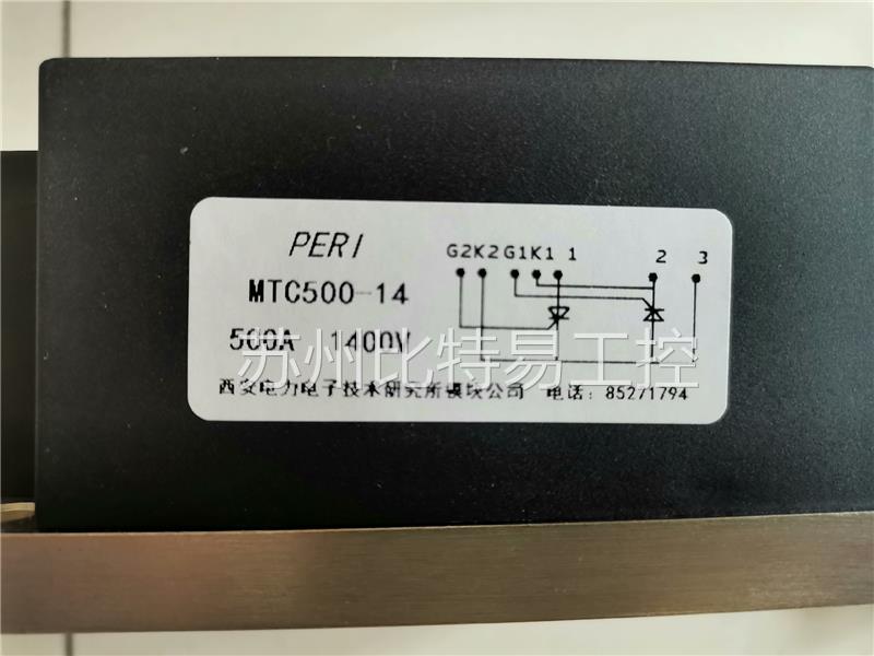 全新包邮西安派瑞MTC-500A普票晶闸管可控硅双向可控硅模