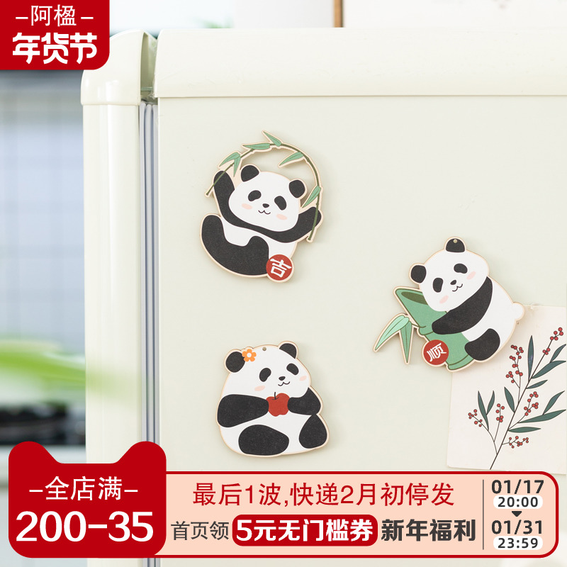 阿楹 2024新款成都网红熊猫冰箱贴高级感中国风装饰可爱木质磁贴