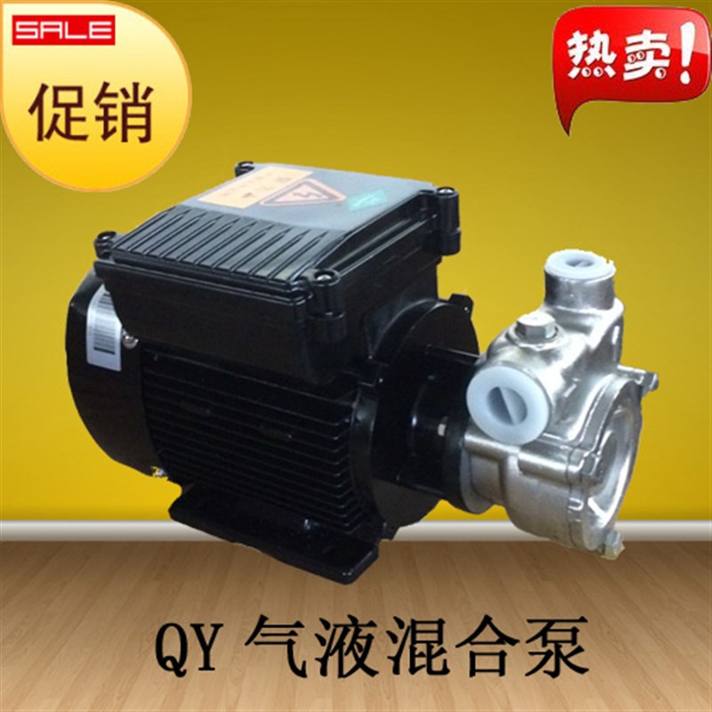 浙江杭州南泵流体QY气液混合水泵水处理环保气浮机增压不锈钢电动