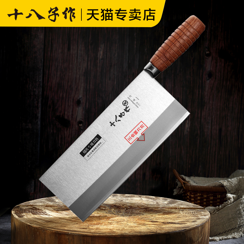 厨刀专业菜刀 十八子家用菜刀免磨不锈钢刀具锋利 厨师专用菜刀