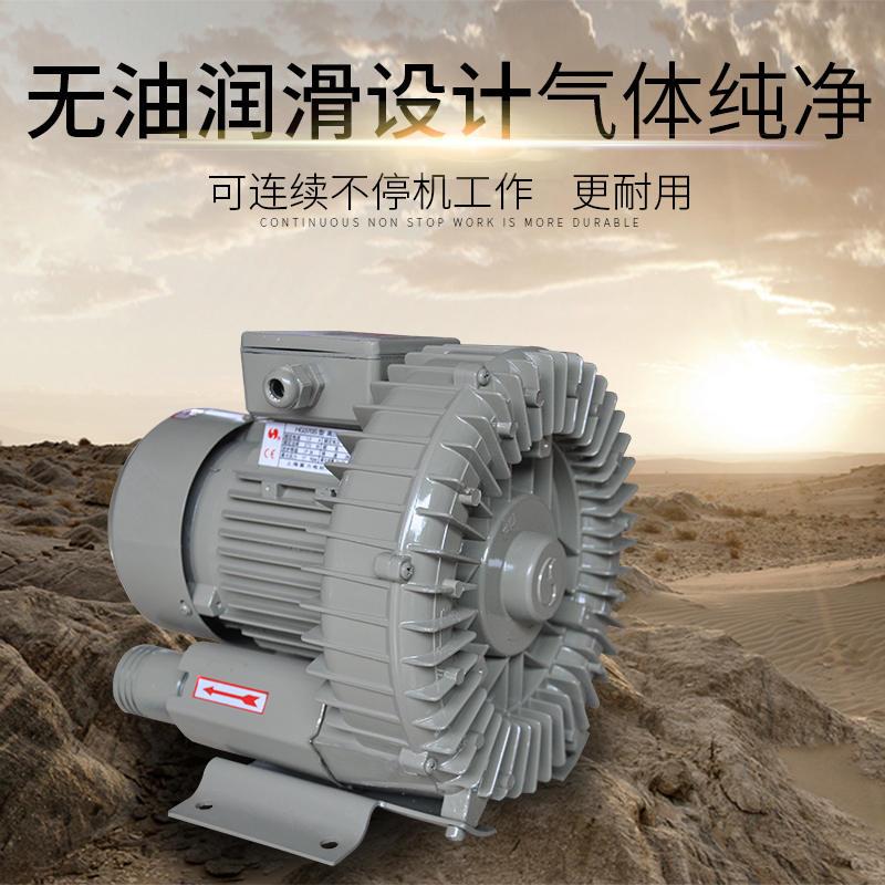 上海HG-750w高压鼓风机增氧机工业除尘漩涡气泵曝气吸吹旋涡