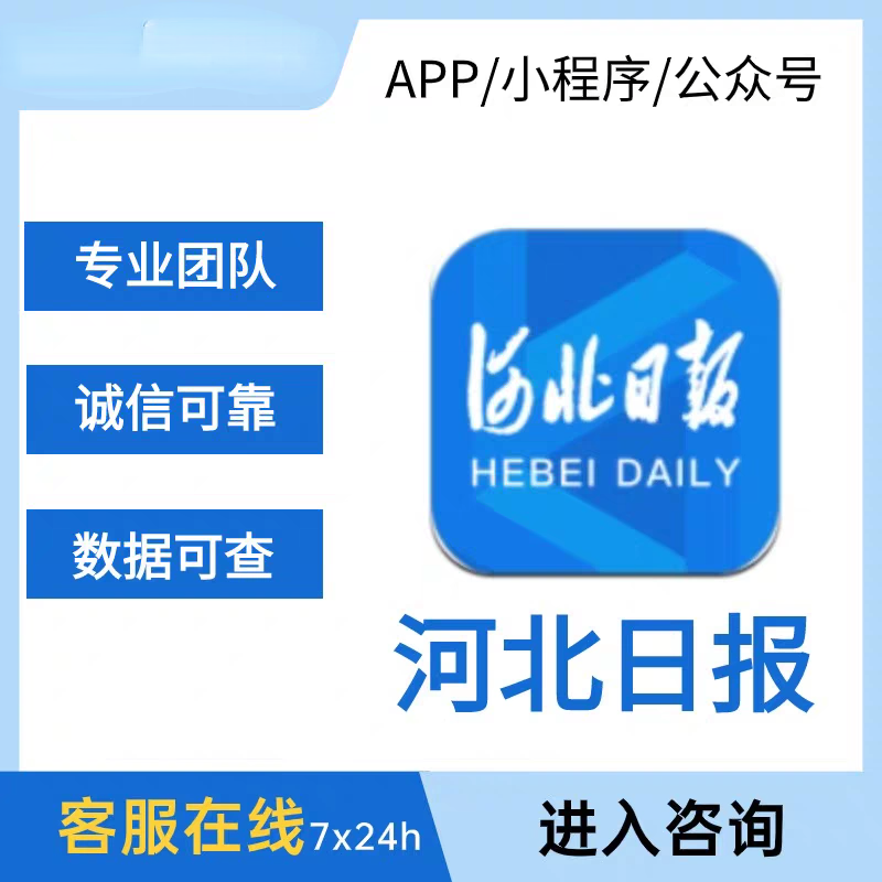 河北日报app注册  河北日报APP邀请填写邀请码