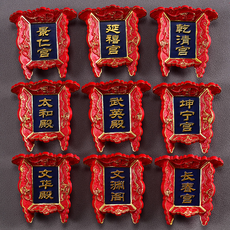 立体3D中国故宫牌匾额北京旅游纪念树脂立体磁性冰箱贴磁贴吸铁石