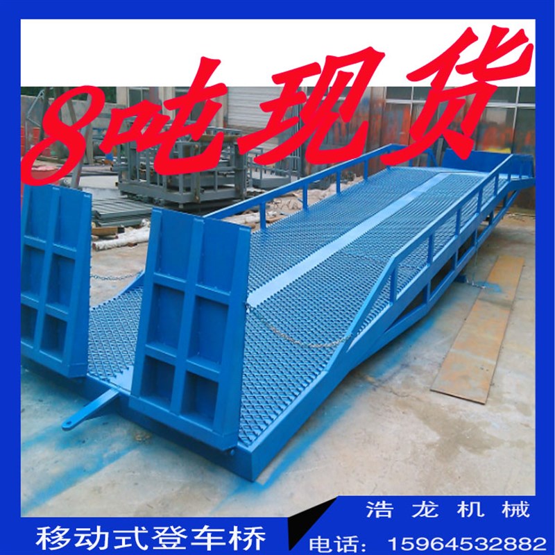 急速发货南京 货柜下货平台 卸货平台斜坡桥 集装箱装车平台 移动