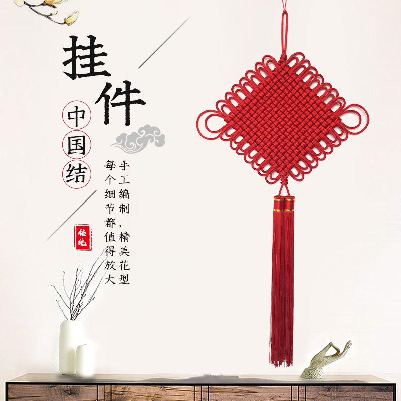 传统中国结挂件新居手工编织双线客厅大号玄关电视墙大红挂饰