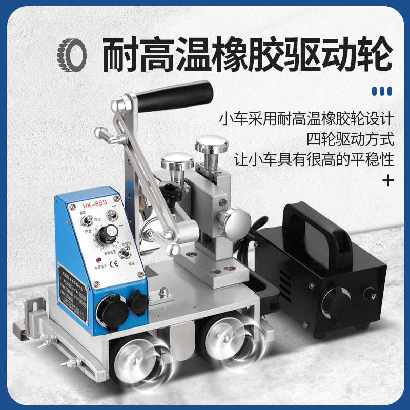 上海利宏HK-8SS自动焊接小车 垂直磁力角焊小车 船型角焊便携跑车