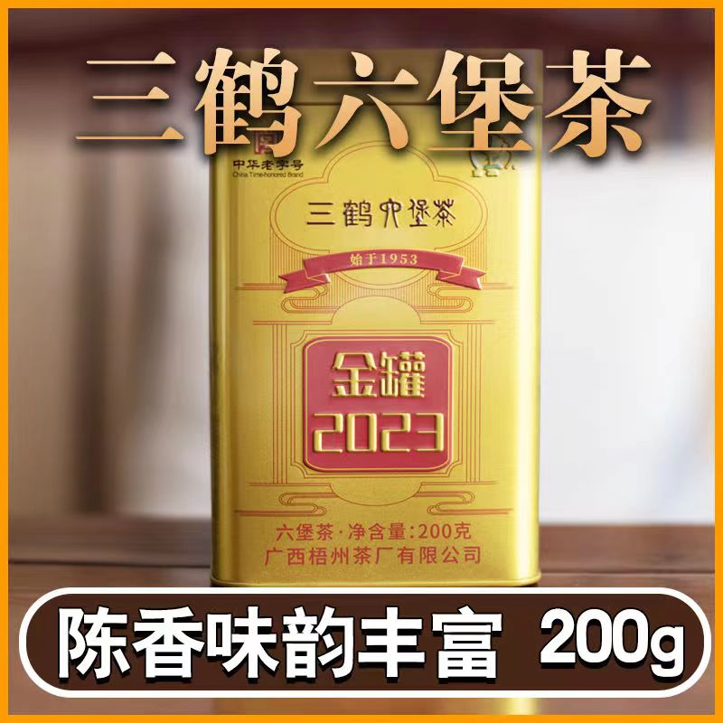 三鹤金罐2023六堡茶200g罐装2021年陈香槟榔香广西梧州特产黑茶