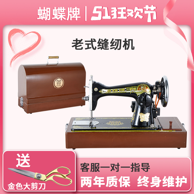 上海蝴蝶牌老式缝纫机家用小型机头电动台式脚踏手提飞人衣车吃厚