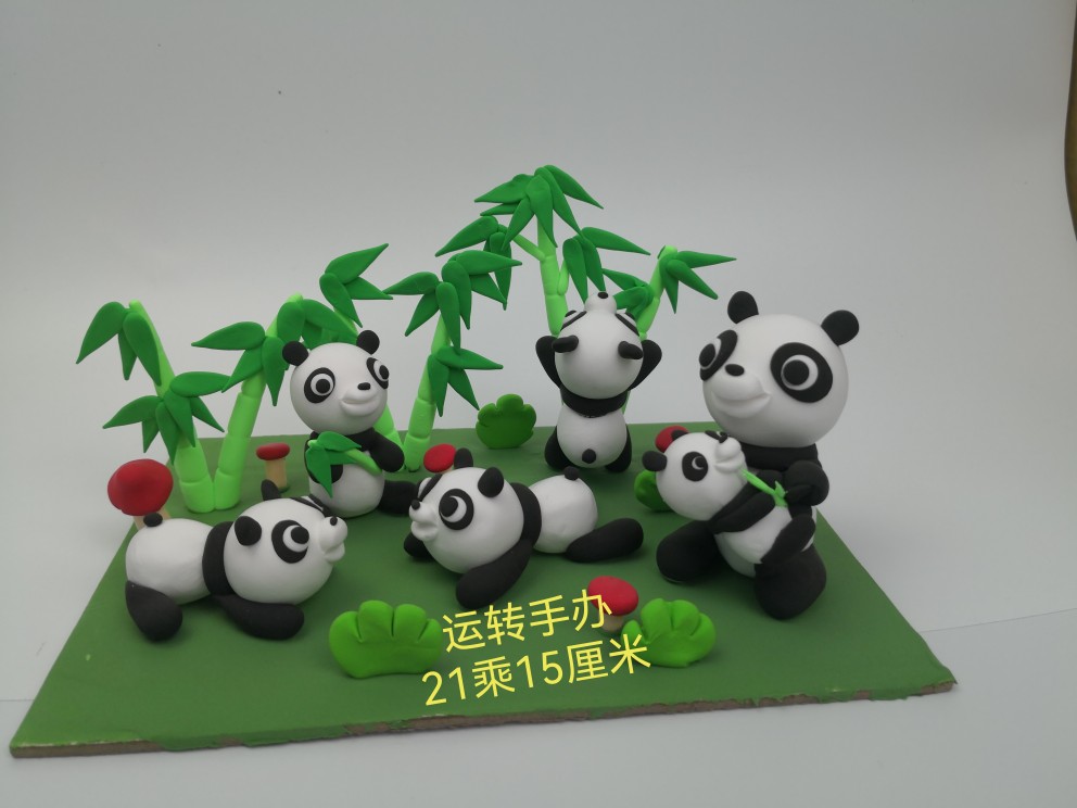 中国熊猫超轻粘土成品彩泥作品diy手工制品学生创意礼品亲子作业