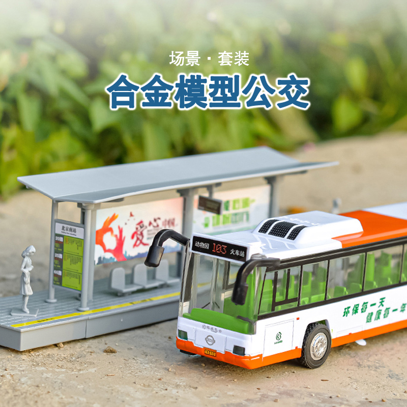 合金双层巴士公交车旅游巴士公共汽车广东公交站台声光回力车玩具