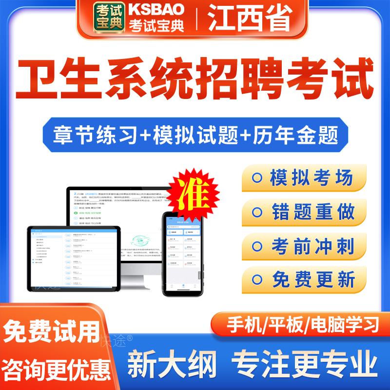 计算机信息管理2024年江西省医疗卫生系统事业单位招聘考试真题库