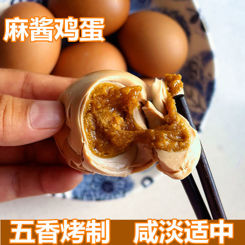 麻酱鸡蛋天津蓟县包邮散养溢油五香农家味小吃手工腌制咸鸡蛋早餐