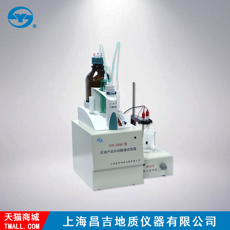 。上海昌吉/上仪 SYD-264B型 石油产品自动酸值试验器（电位滴定