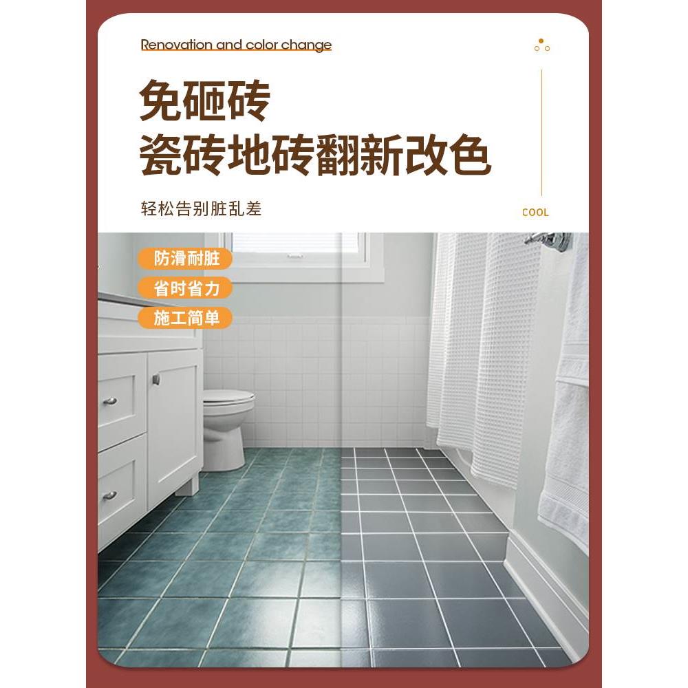 三青漆地砖改瓷砖翻新色漆卫生间砖厕所地面地板专用防水改造油