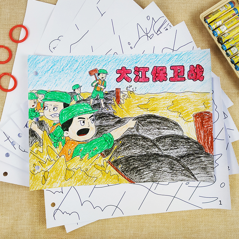 儿童涂色绘本幼儿园diy自制作业亲子填色益智卡通图书大江保卫战