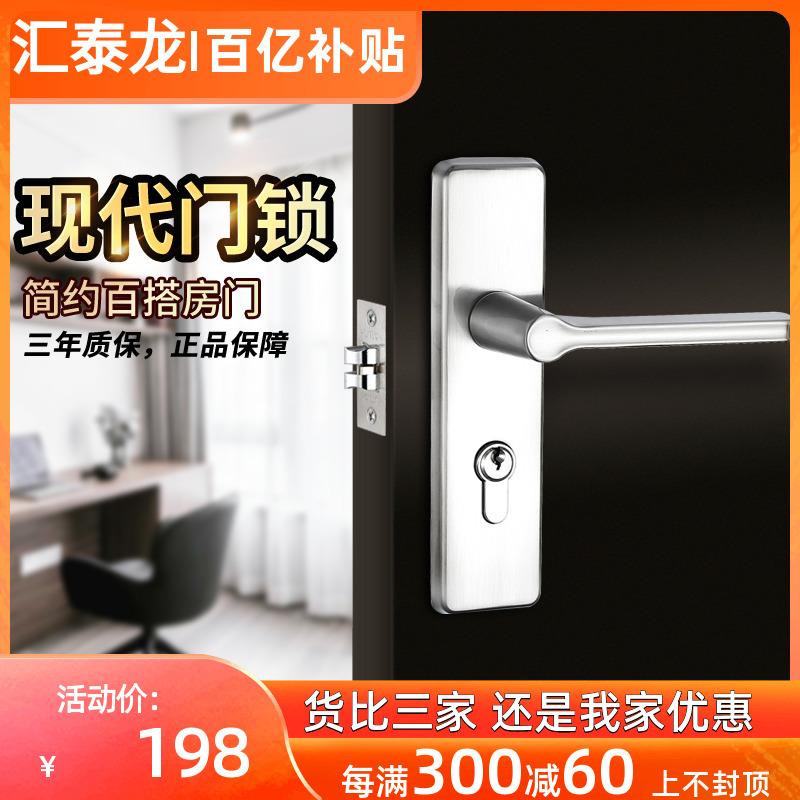 汇泰龙室内卧室房门锁实木门锁执手锁现代简约锁具HD-65035/65032