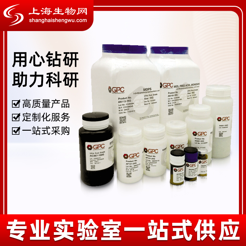 尼罗红 NILE REDr GPC上海生物网 AR738-250MG