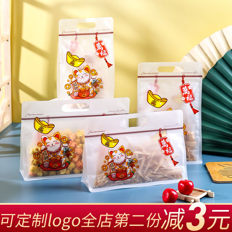 新年雪花酥牛轧糖包装蛋卷糖果手工零食自封年货招财猫食品包装袋