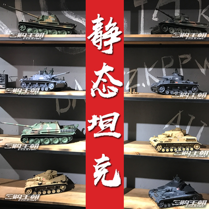 1:16静态坦克收藏摆设美国华克猛犬中国99式谢尔曼黑豹成品改装