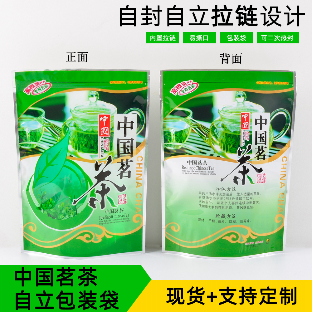中国茗茶茶袋镀铝开窗包装袋加厚款毛茶粗茶自封自立茶叶袋可定制