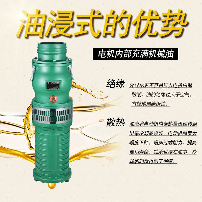 厂家人民款QY油浸式潜水泵38y0V农用灌溉高扬程大流量深井三相抽