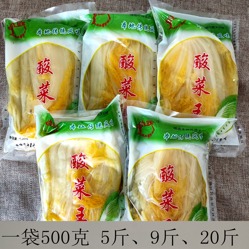 尚跃酸菜正宗东北酸白菜农家大缸腌制甘蓝酸菜丝袋装包邮