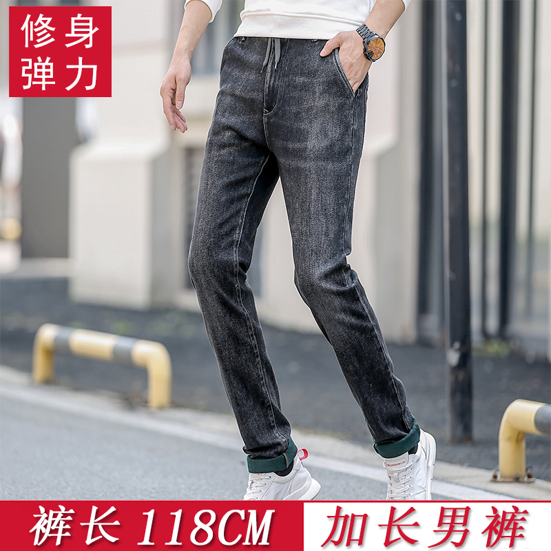 青年高个子加长118cm时尚修身牛仔裤 中高腰加厚弹力新款男裤2099