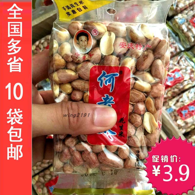 10袋包邮新炒安徽安庆特产零食炒货何记老太五香花生米140克