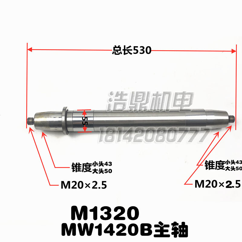 M1420外圆磨床主轴 重庆磨床厂 MQ1420上海机床厂上海三机MA1420